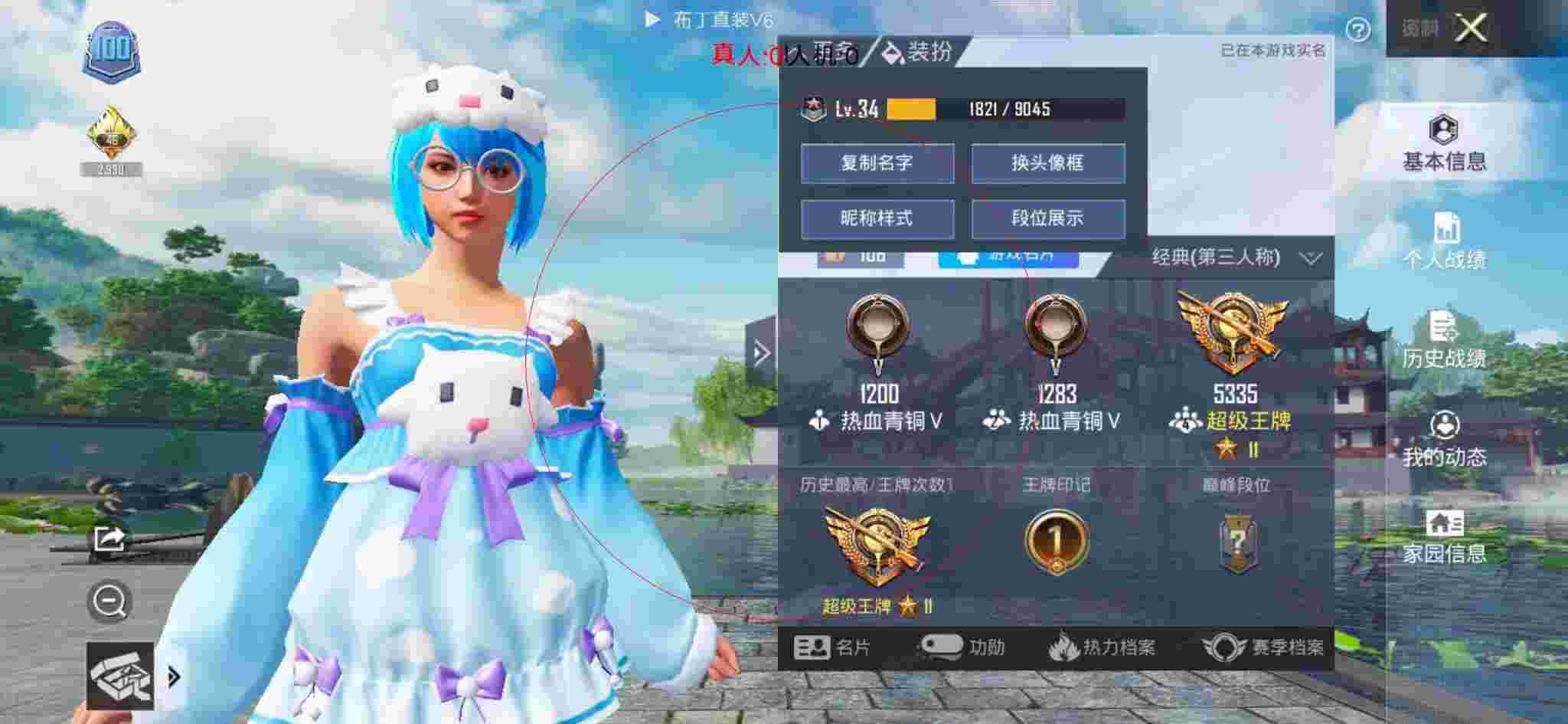 和平精英布丁直装透视 - 和平精英k1战队外挂辅助预览图